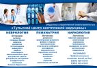 Транспортировка лежачих больных фотография